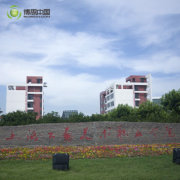 各校领导共聚3003新葡的京集团，论高校开设游戏课程可行性