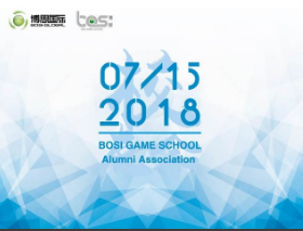 “倾听、交流、分享”20183003新葡的京集团学院夏季校友会(图1)