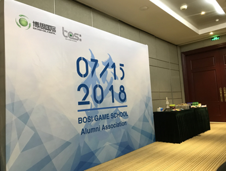 “倾听、交流、分享”20183003新葡的京集团学院夏季校友会(图2)